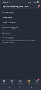 maxim driver – для водителей и курьеров 3.27.3. Скриншот 4