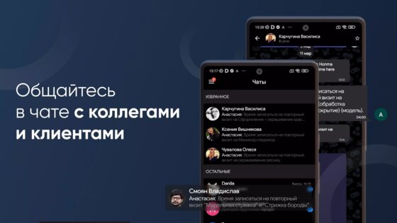 DIKIDI Business – запись клиентов 6.11.3. Скриншот 8