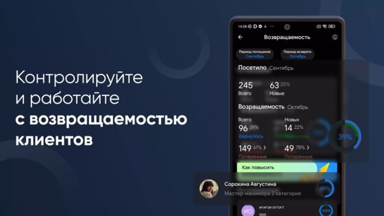 DIKIDI Business – запись клиентов 6.11.3. Скриншот 5