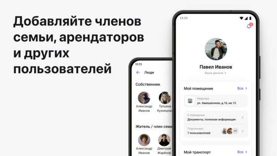 Домиленд+ 4.21.0. Скриншот 5