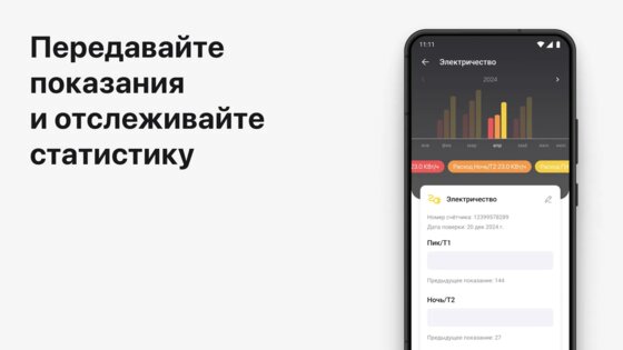 Домиленд+ 4.21.0. Скриншот 3