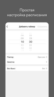 Tuvio 1.1.8. Скриншот 5