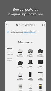 Tuvio 1.1.8. Скриншот 2