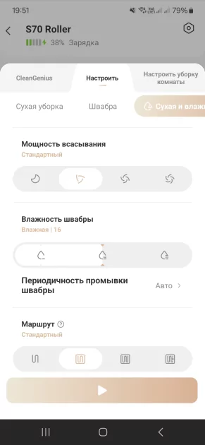 Среднебюджетный робот-пылесос с роликовой шваброй: обзор Trouver S70 Roller — Мобильный софт. 4
