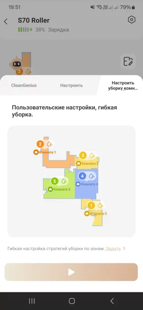 Среднебюджетный робот-пылесос с роликовой шваброй: обзор Trouver S70 Roller — Мобильный софт. 6