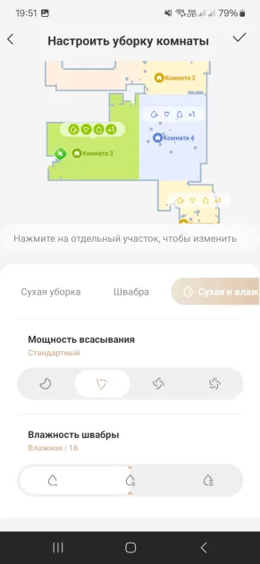 Среднебюджетный робот-пылесос с роликовой шваброй: обзор Trouver S70 Roller — Мобильный софт. 7