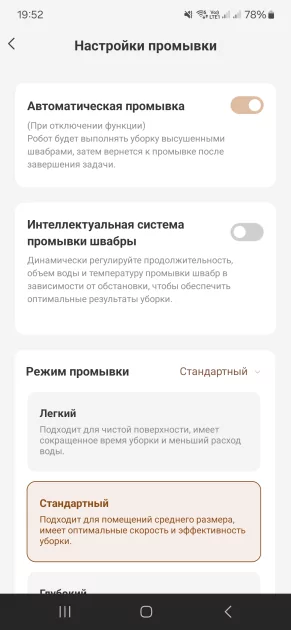 Среднебюджетный робот-пылесос с роликовой шваброй: обзор Trouver S70 Roller — Мобильный софт. 10