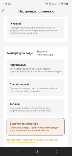 Среднебюджетный робот-пылесос с роликовой шваброй: обзор Trouver S70 Roller — Мобильный софт. 11