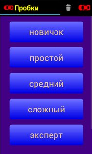 Пробки 2.4.0. Скриншот 2