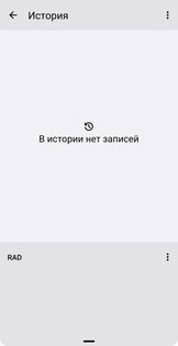 Lineage Калькулятор. Скриншот 2