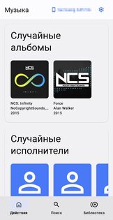 Lineage Музыка. Скриншот 1