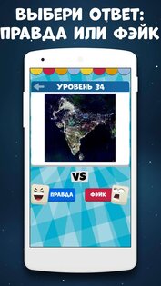 Викторина: игра без интернета. Скриншот 2
