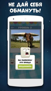 Викторина: игра без интернета. Скриншот 3