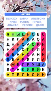 Словечки: Поиск слов. Бесплатная игра на внимание. Скриншот 1