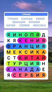 Словечки: Поиск слов. Бесплатная игра на внимание. Скриншот 3