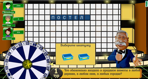 Поле Чудес. Скриншот 2