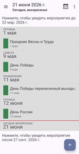 Lineage Календарь. Скриншот 3