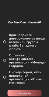История СССР. Скриншот 1