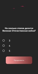 История СССР. Скриншот 2