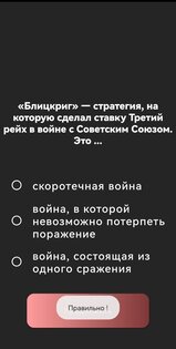 История СССР. Скриншот 3