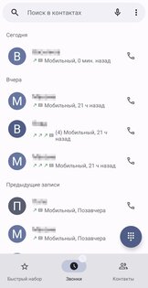 Lineage Телефон. Скриншот 2