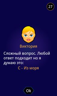 Миллионер FREE 1.4. Скриншот 4