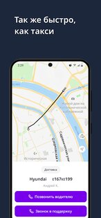 CarTaxi – заказ эвакуатора 4.5.0. Скриншот 4