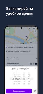 CarTaxi – заказ эвакуатора 4.5.0. Скриншот 6