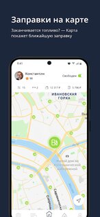 CarTaxi для партнеров 4.14.1. Скриншот 3