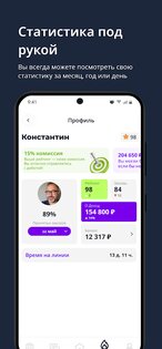 CarTaxi для партнеров 4.14.1. Скриншот 4