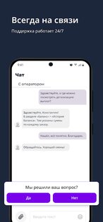 CarTaxi для партнеров 4.14.1. Скриншот 6