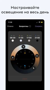 Свет Яндекс Фабрики 1.1.3. Скриншот 9
