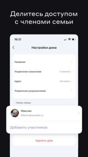 Свет Яндекс Фабрики 1.1.3. Скриншот 7