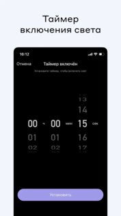 Свет Яндекс Фабрики 1.1.3. Скриншот 6
