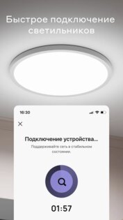 Свет Яндекс Фабрики 1.1.3. Скриншот 3
