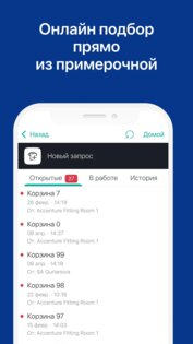 Modern Retail 1.241.1441. Скриншот 1