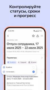 Яндекс Трекер 2.38.0. Скриншот 7