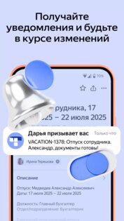 Яндекс Трекер 2.38.0. Скриншот 5