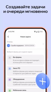 Яндекс Трекер 2.38.0. Скриншот 2