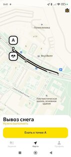 Яндекс Вектор 90.06. Скриншот 3
