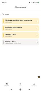 Яндекс Вектор 90.06. Скриншот 1