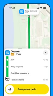 Яндекс СИТИ 90.04. Скриншот 4