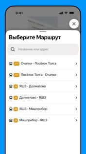 Яндекс СИТИ 90.04. Скриншот 2