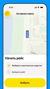Яндекс СИТИ 90.04. Скриншот 1
