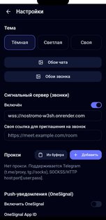 Месенджер Qwik. Скриншот 1