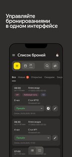 СмартРезерв 2.14.0. Скриншот 2