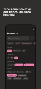 СмартРезерв 2.14.0. Скриншот 4