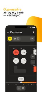 СмартРезерв 2.14.0. Скриншот 5