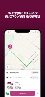 Pink Taxi Nova 1.45.3. Скриншот 6