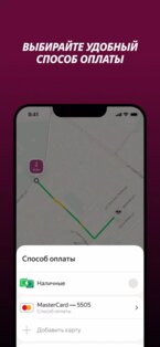 Pink Taxi Nova 1.45.3. Скриншот 5